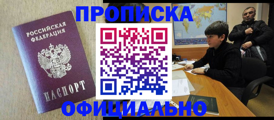 регистрация в Курганской области