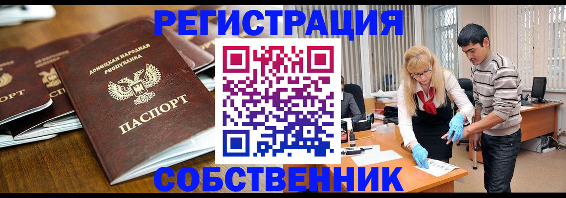 временная регистрация 2025 в Курганской области