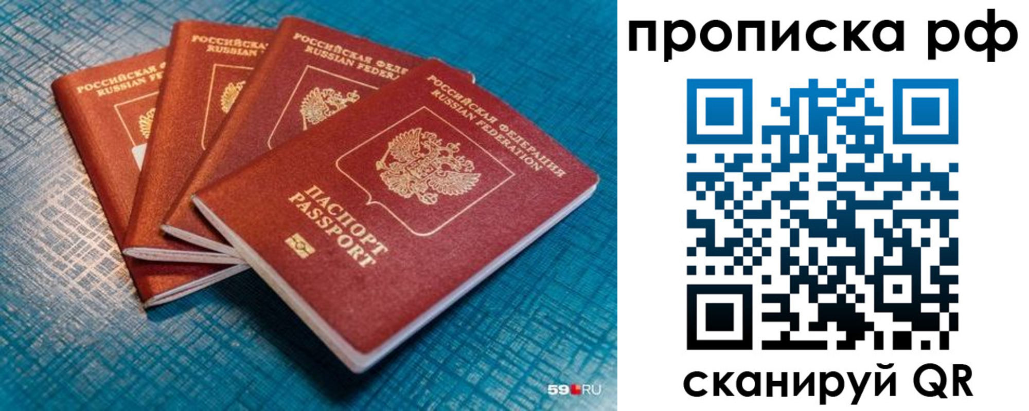 где прописаться в Курганской области