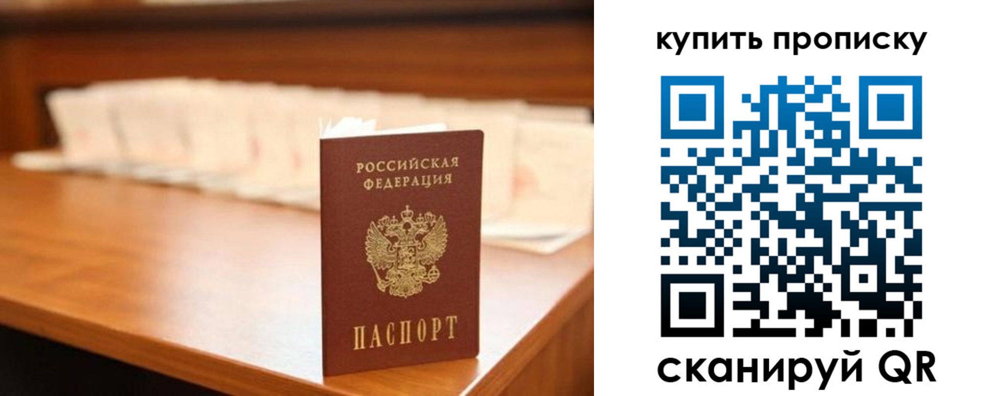 прописка 2025 в Курганской области