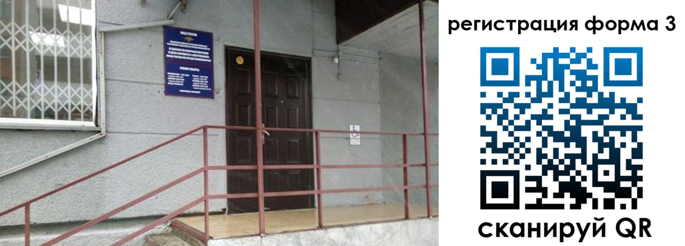 временная регистрация госуслуги в Курганской области