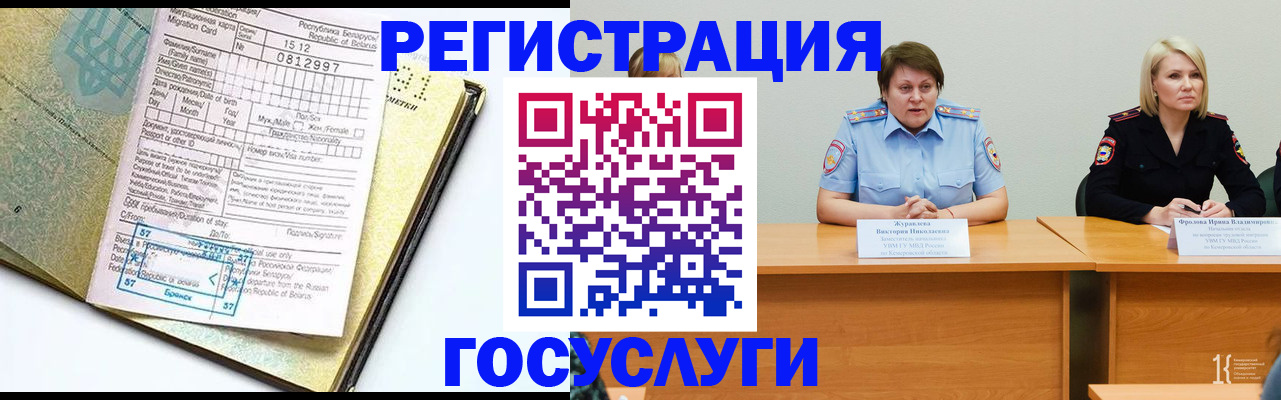 временная регистрация гарантия в Курганской области